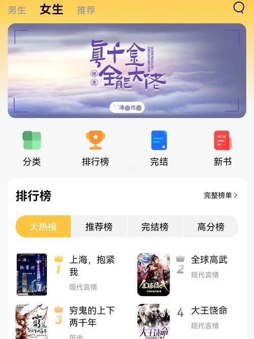 安卓lu小说合集下载指南 快速找到心仪资源