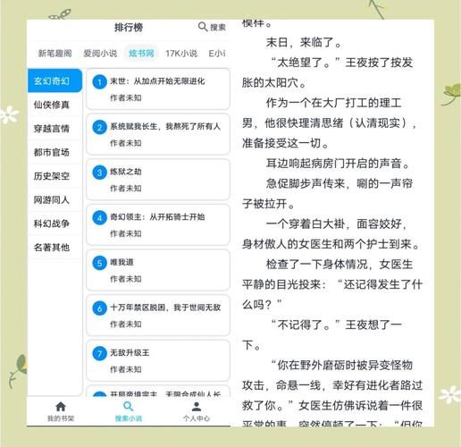 安卓lu小说合集下载指南 快速找到心仪资源