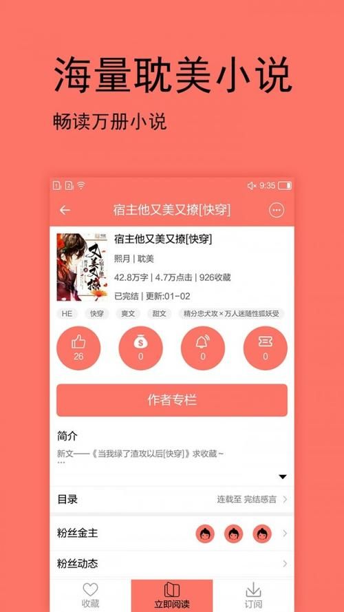 安卓lu小说合集下载指南 快速找到心仪资源