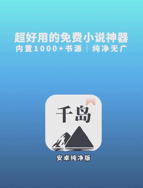 安卓lu小说合集下载指南 快速找到心仪资源
