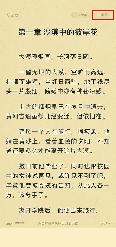 安卓lu小说合集下载指南 快速找到心仪资源