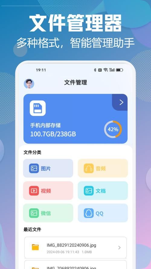 安卓MT管理器文件管理神器使用体验分享