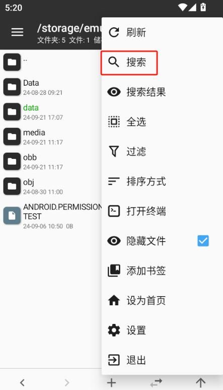 安卓MT管理器文件管理神器使用体验分享