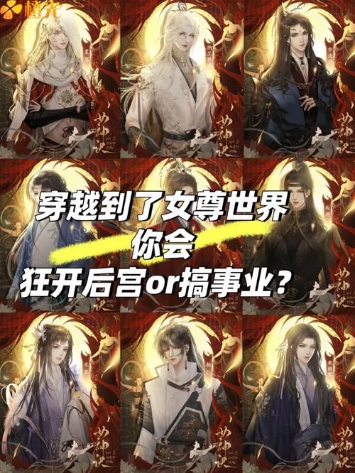 安卓NTR后宫生活攻略 教你如何玩转后宫剧情