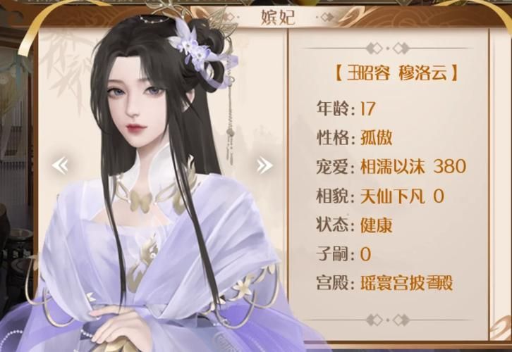 安卓NTR后宫生活攻略 教你如何玩转后宫剧情