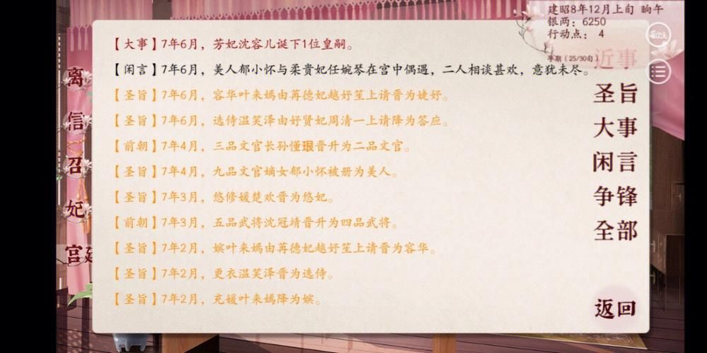 安卓NTR后宫生活攻略 教你如何玩转后宫剧情