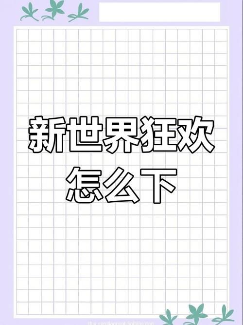 安卓万事屋下载教程轻松搞定不费劲
