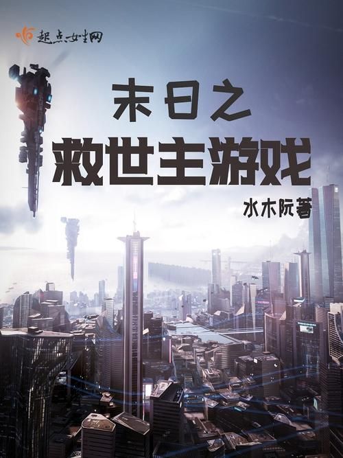 安卓下载一个世界末日的故事 末日题材游戏精选