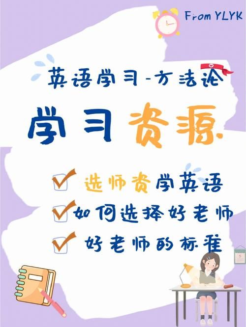 安卓下载和我一起玩耍的英语老师免费安装