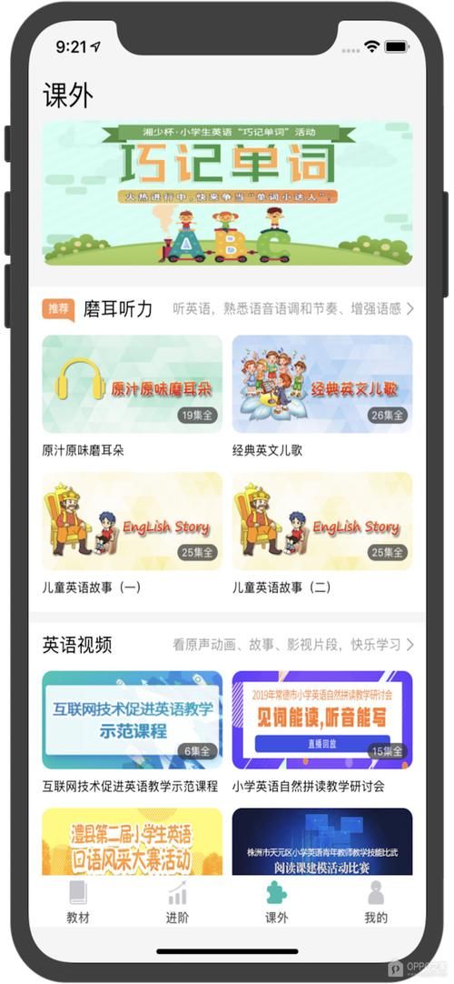 安卓下载和我一起玩耍的英语老师免费安装