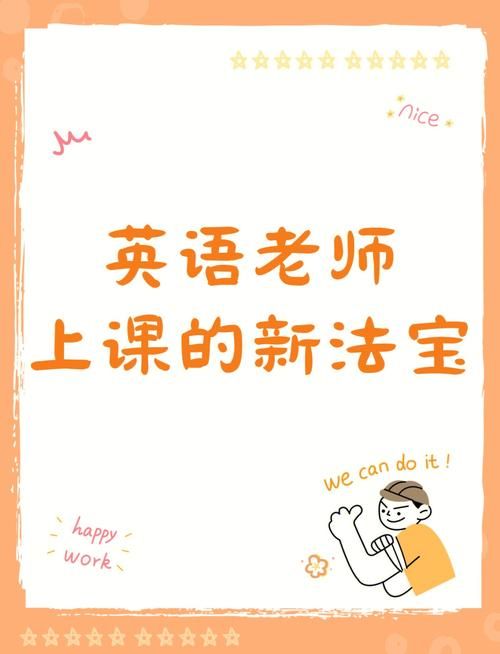 安卓下载和我一起玩耍的英语老师免费安装