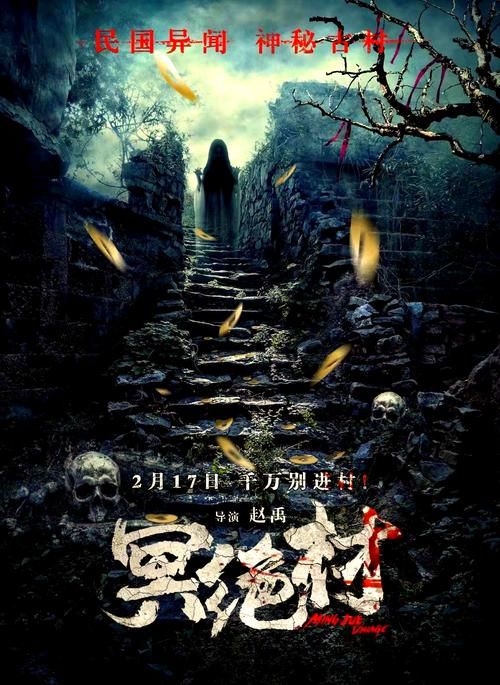 安卓下载夜袭村禁忌实录 揭秘乡村恐怖传说