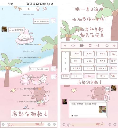 安卓与你共度的夏日下载 畅玩治愈系夏日故事