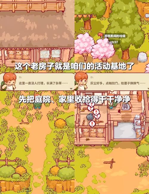 安卓乡间性活游戏攻略 轻松玩转乡村生活