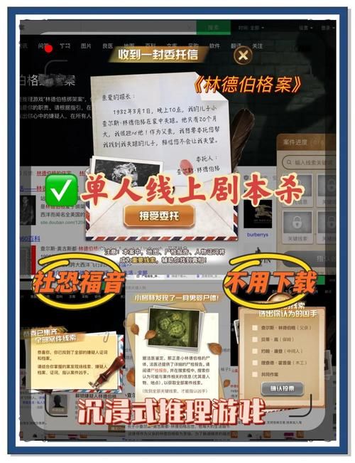 安卓侦探模拟器游戏推荐 化身侦探解谜破案