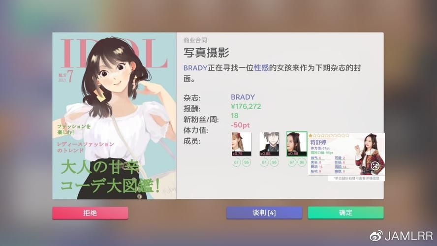 安卓偶像经纪人怎么玩 快速上手指南在这里