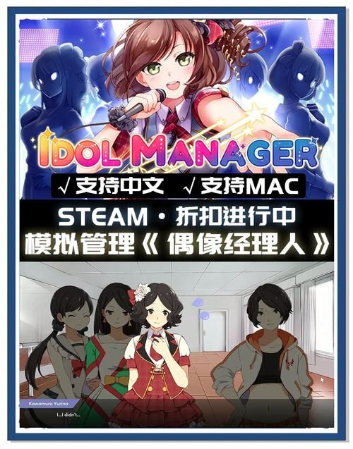 安卓偶像经纪人汉化版 中文界面操作更简单