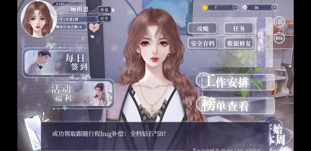 安卓偶像经纪人汉化版 中文界面操作更简单