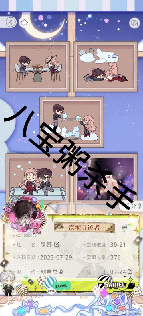 安卓偶像经纪人汉化版 中文界面操作更简单