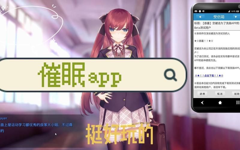 安卓催眠应用免费下载让她彻底堕落无需root