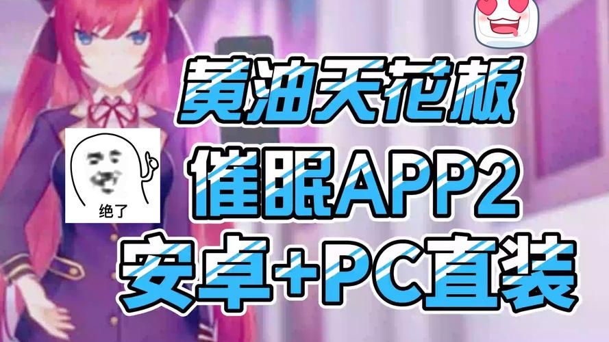 安卓催眠应用免费下载让她彻底堕落无需root