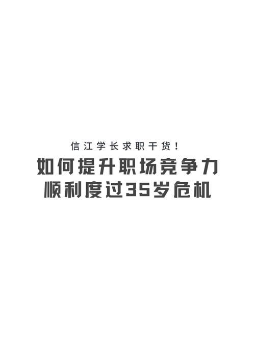 安卓党职场高升指南 快速提升职场竞争力