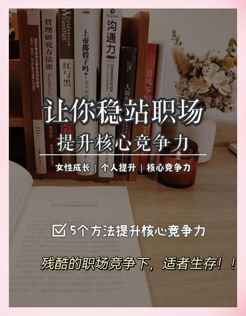 安卓党职场高升指南 快速提升职场竞争力