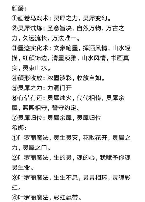 安卓全能的咒语下载安装 简单几步拥有魔法能力