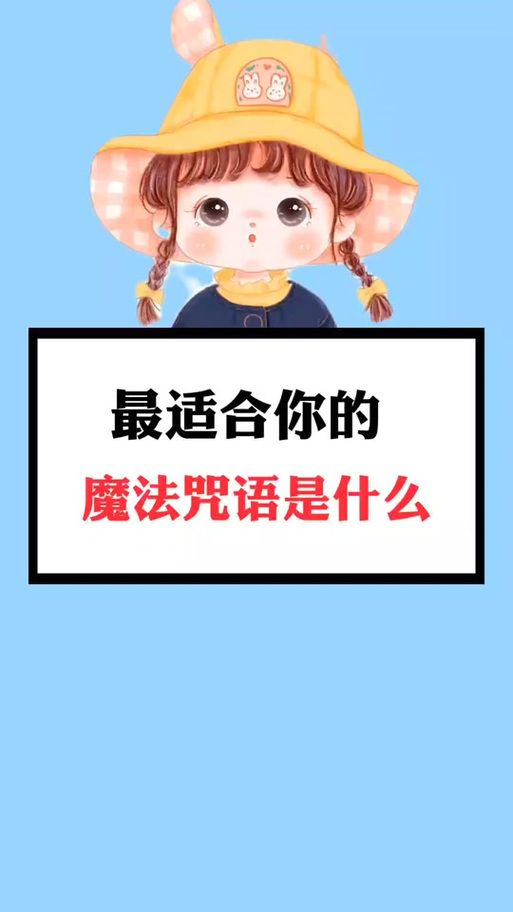 安卓全能的咒语下载安装 简单几步拥有魔法能力
