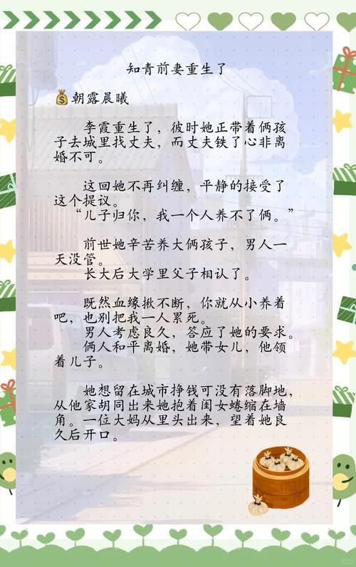 安卓再婚家庭的奇妙故事 讲述重组家庭的温馨日常