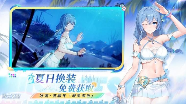 安卓变身夏日V1.37版本 夏日换装轻松搞定