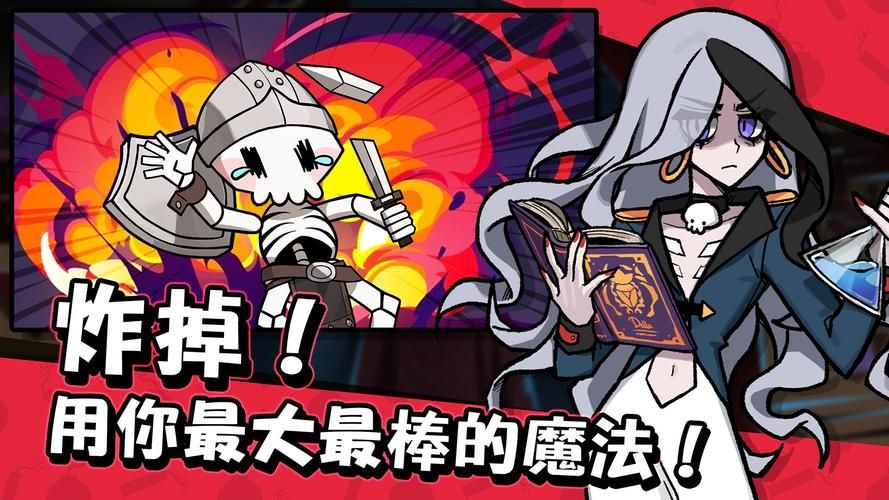 安卓变身魔女游戏下载 高清画质畅玩攻略分享