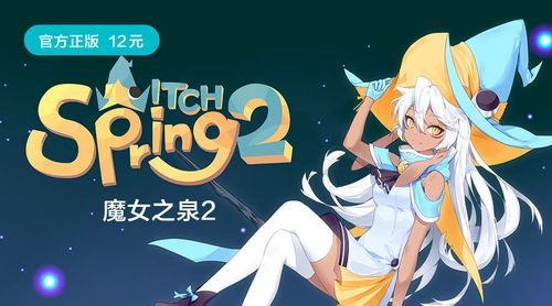 安卓变身魔女游戏下载 高清画质畅玩攻略分享