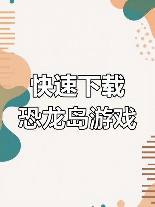 安卓叛道武士下载教程 手把手教你轻松安装