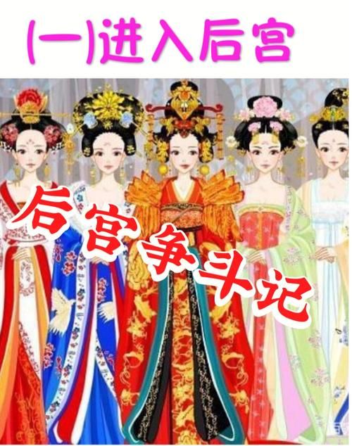 安卓后宫秘密游戏下载 体验宫廷争斗的乐趣