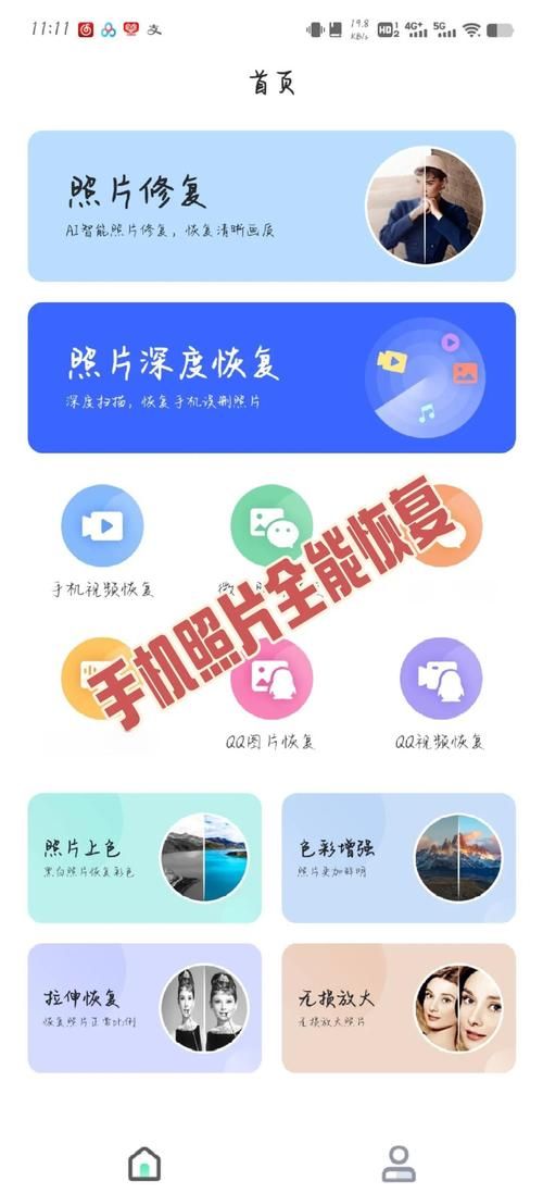 安卓回忆下载教程 三步搞定旧照片恢复