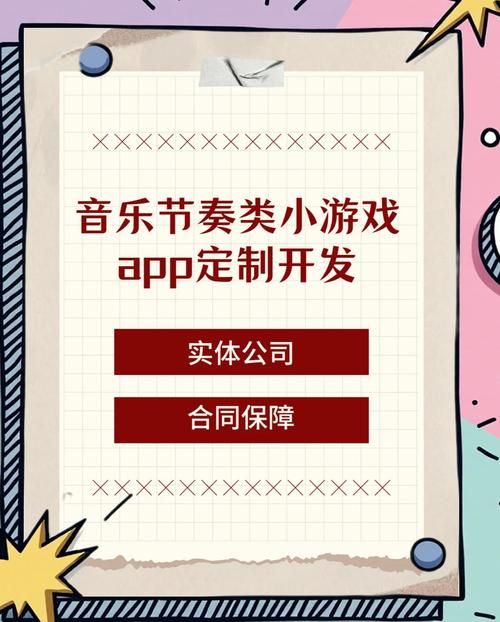 安卓地下偶像音乐游戏 热门曲目解锁与高分技巧