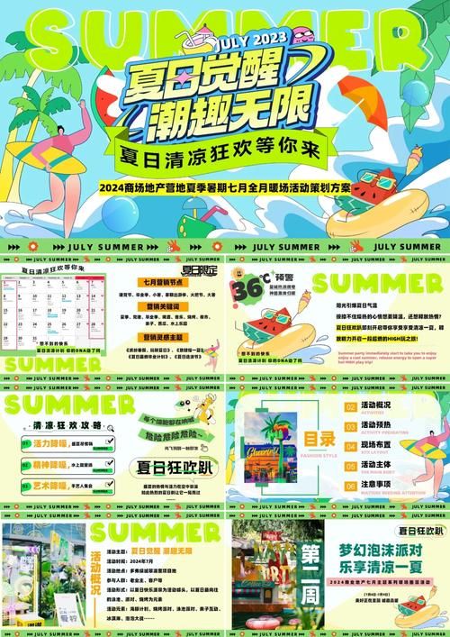 安卓夏日狂欢活动指南 玩转整个夏天不重样