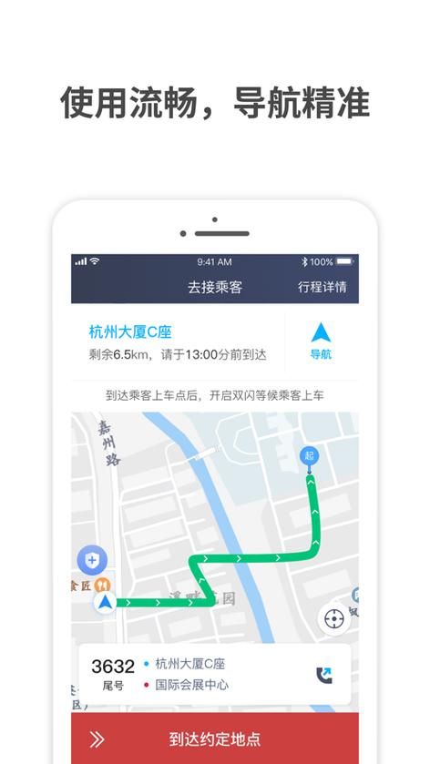 安卓夜间司机下载教程 手把手教你快速安装