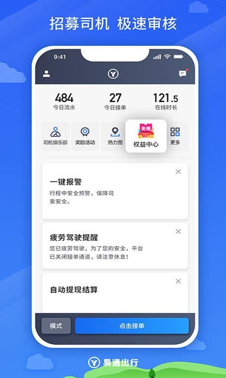安卓夜间司机下载教程 手把手教你快速安装