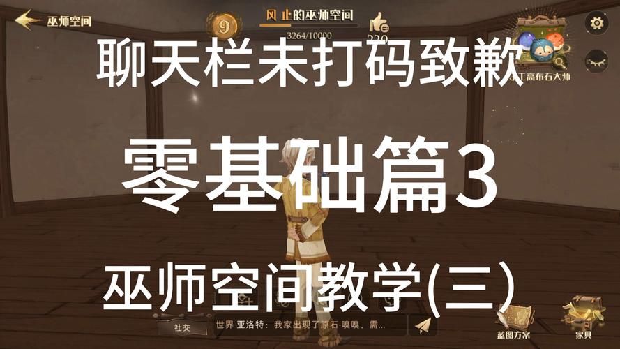 安卓女巫训练师怎么玩 新手入门指南