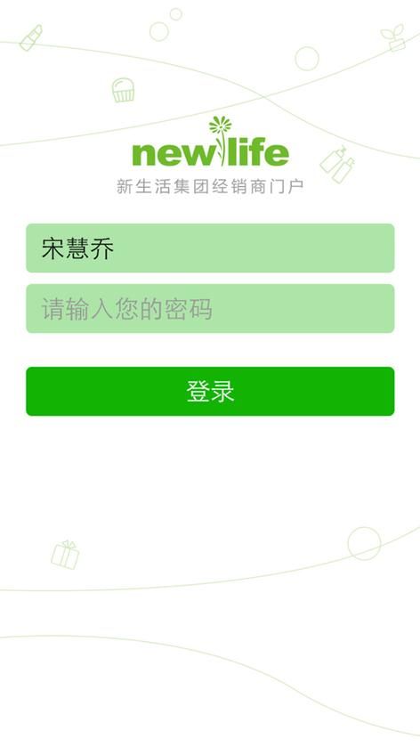 安卓如何下载新生活计划 详细步骤在这里