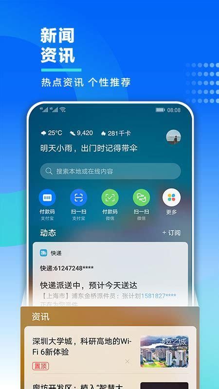 安卓如何下载新生活计划 详细步骤在这里