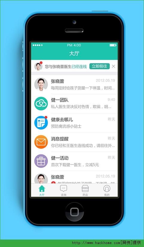安卓妇科医生app下载 女性健康咨询必备工具