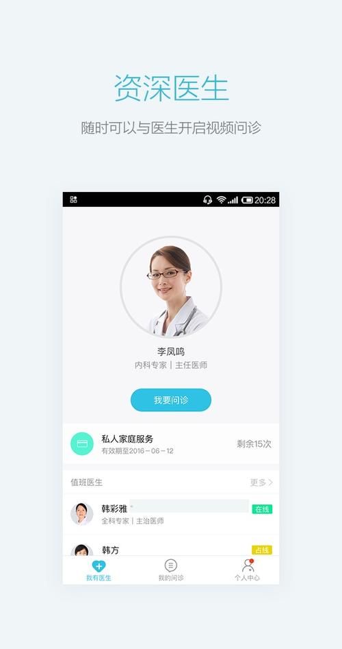 安卓妇科医生app下载 女性健康咨询必备工具