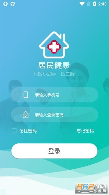 安卓妇科医生app下载 女性健康咨询必备工具