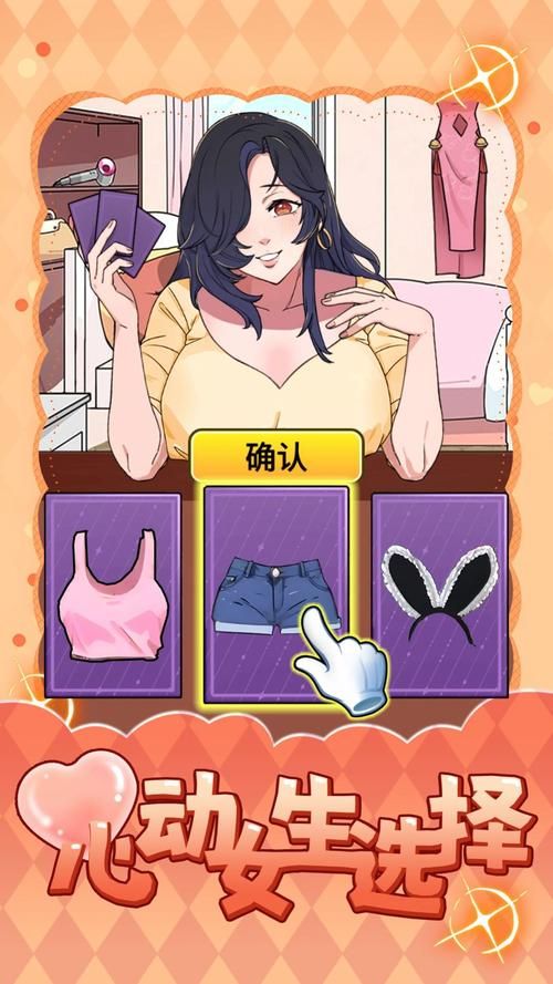 安卓完美女友免费下载 快来体验心动感觉