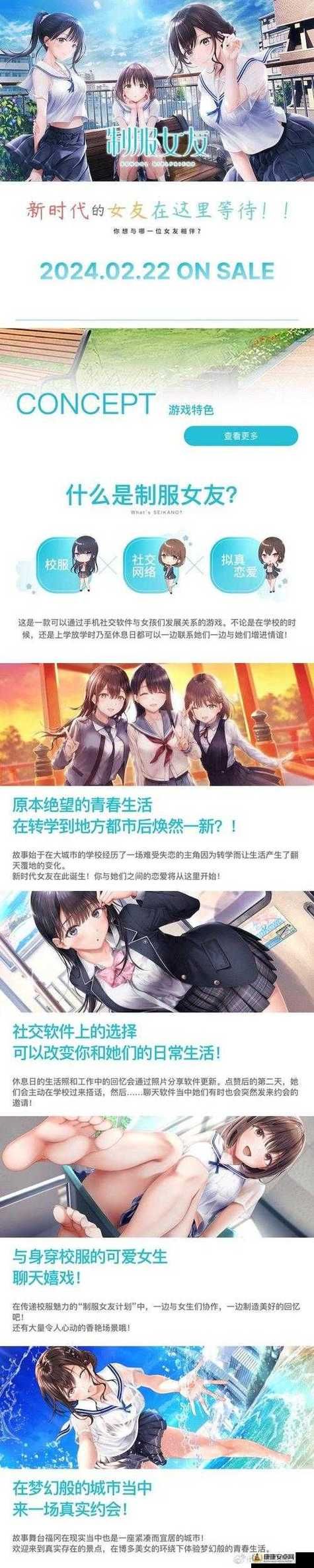 安卓完美女友免费下载 快来体验心动感觉