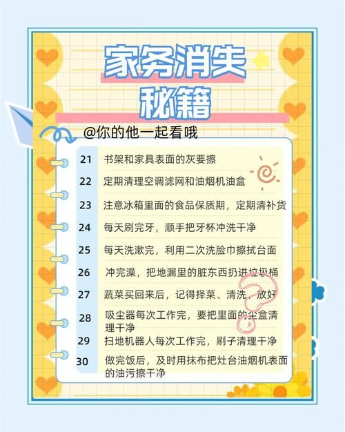 安卓家庭事务管理技巧 学会这些家务更轻松