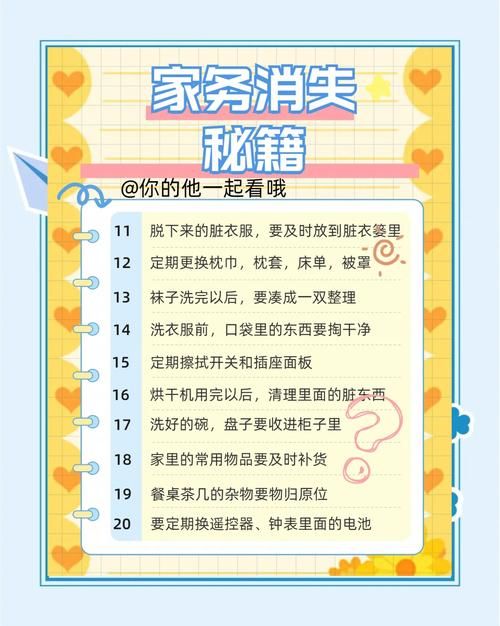 安卓家庭事务管理技巧 学会这些家务更轻松